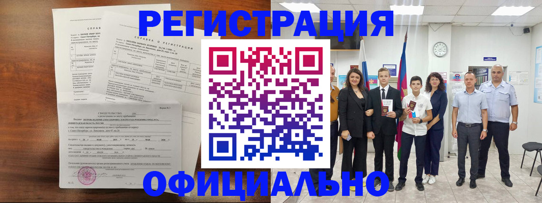 временная регистрация недорого в Ипатово