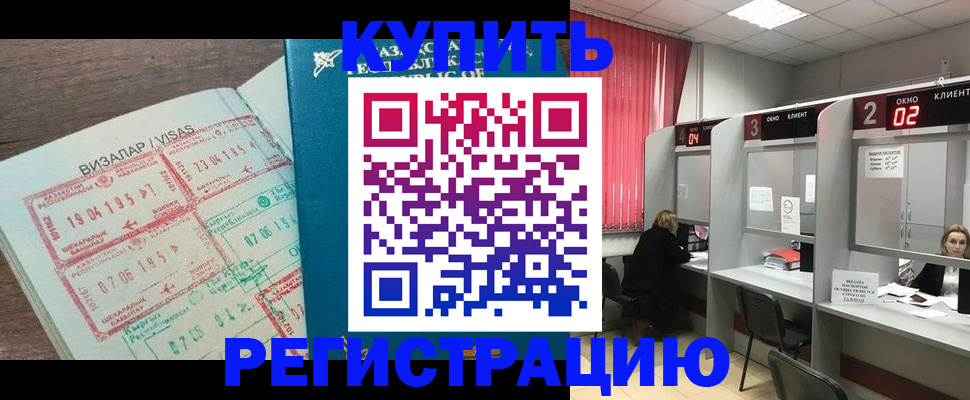 временная регистрация в Ипатово