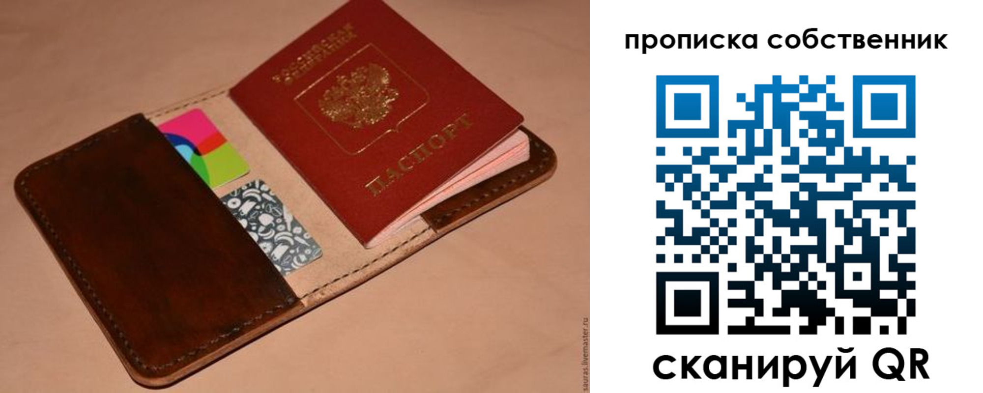 прописка в квартире в Ипатово