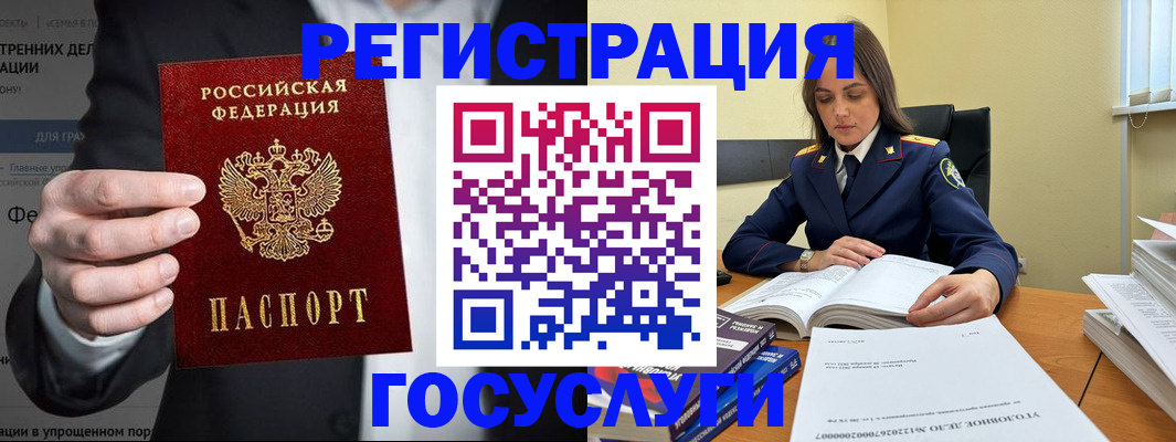 миграционный учет в Ипатово