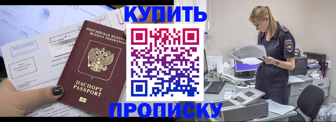 временная регистрация поиск в Ипатово