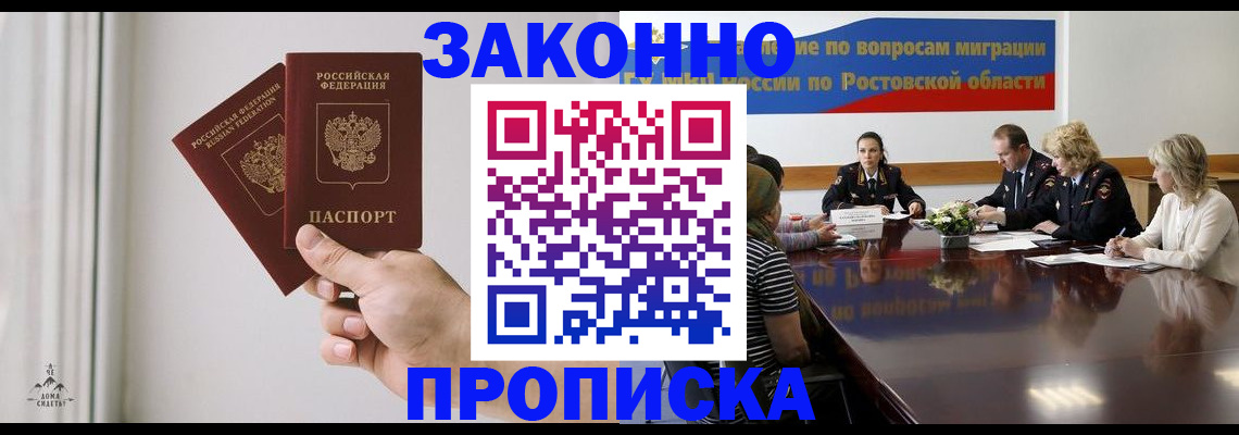 прописка в квартире в Ипатово