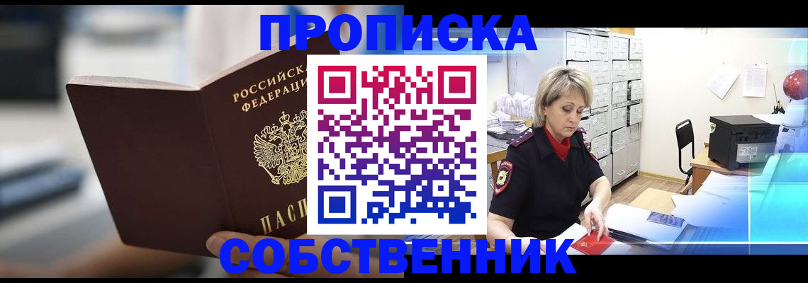 прописка в Ипатово