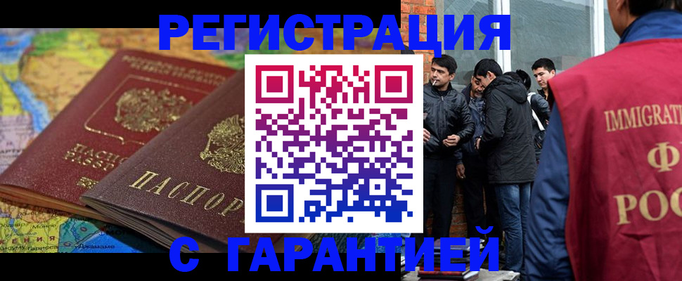 купить прописку в Ипатово
