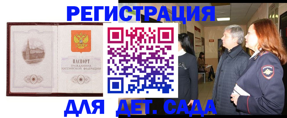 временная прописка в Ипатово