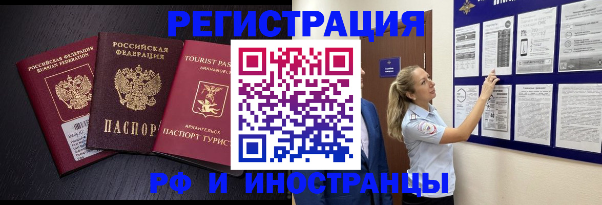 прописка паспорт в Ипатово