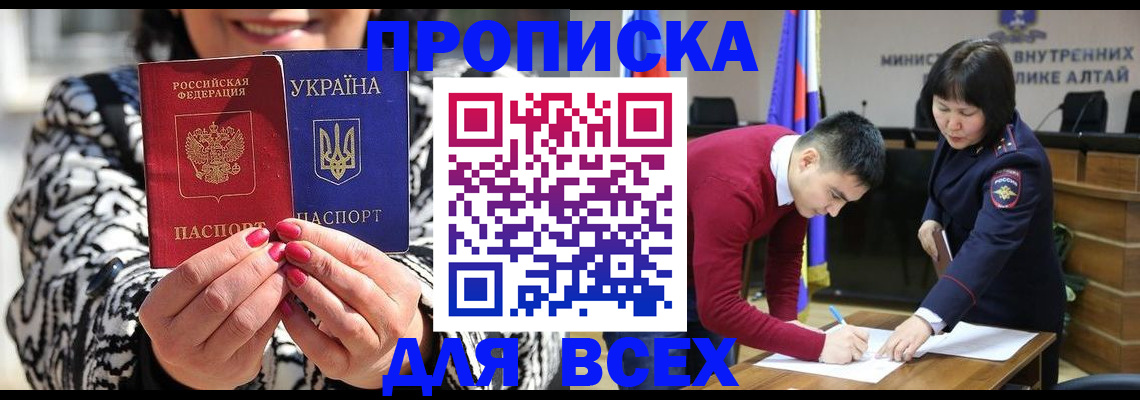 купить прописку в Ипатово