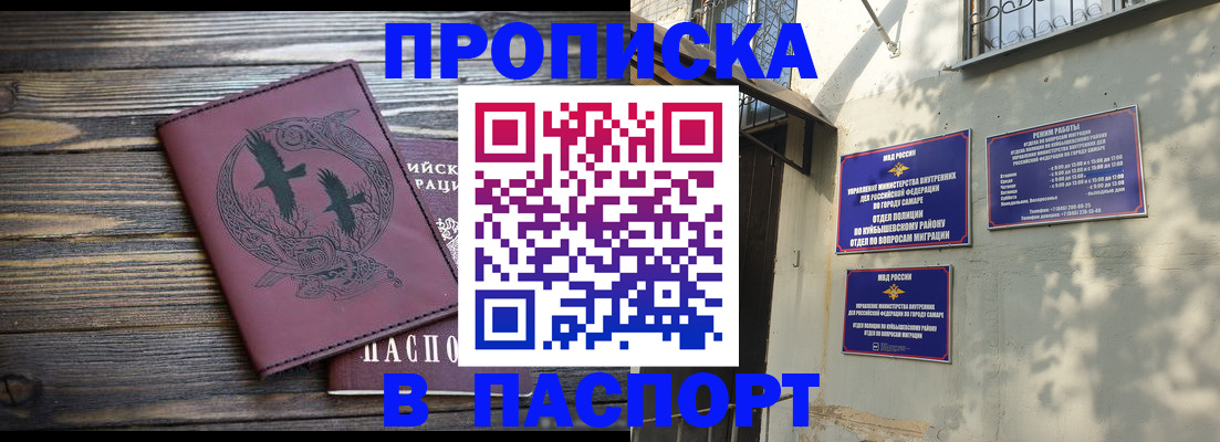 временная регистрация для школы в Ипатово