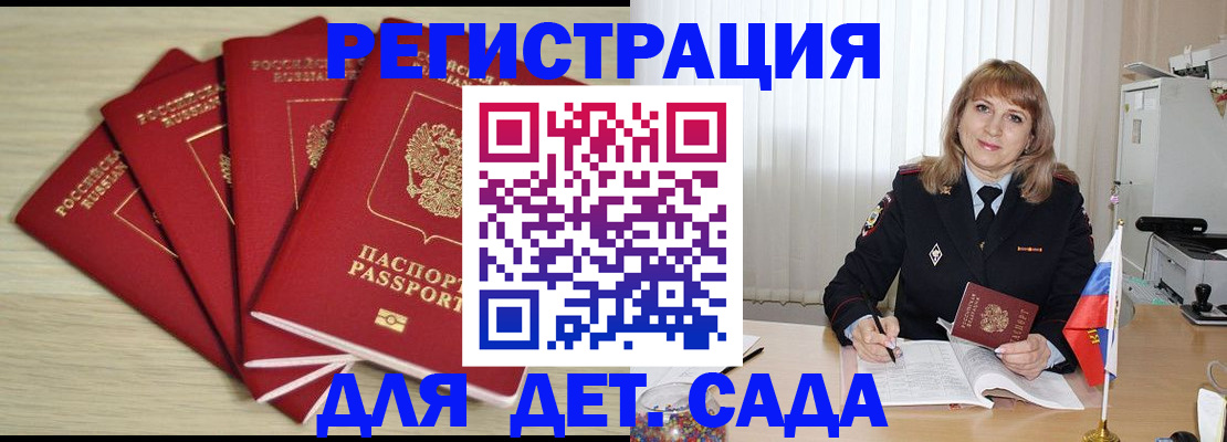 временная регистрация в квартире в Ипатово